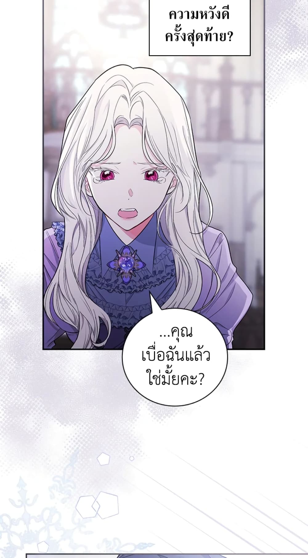 อ่านการ์ตูน I’ll Become the Mother of the Hero 27 ภาพที่ 61