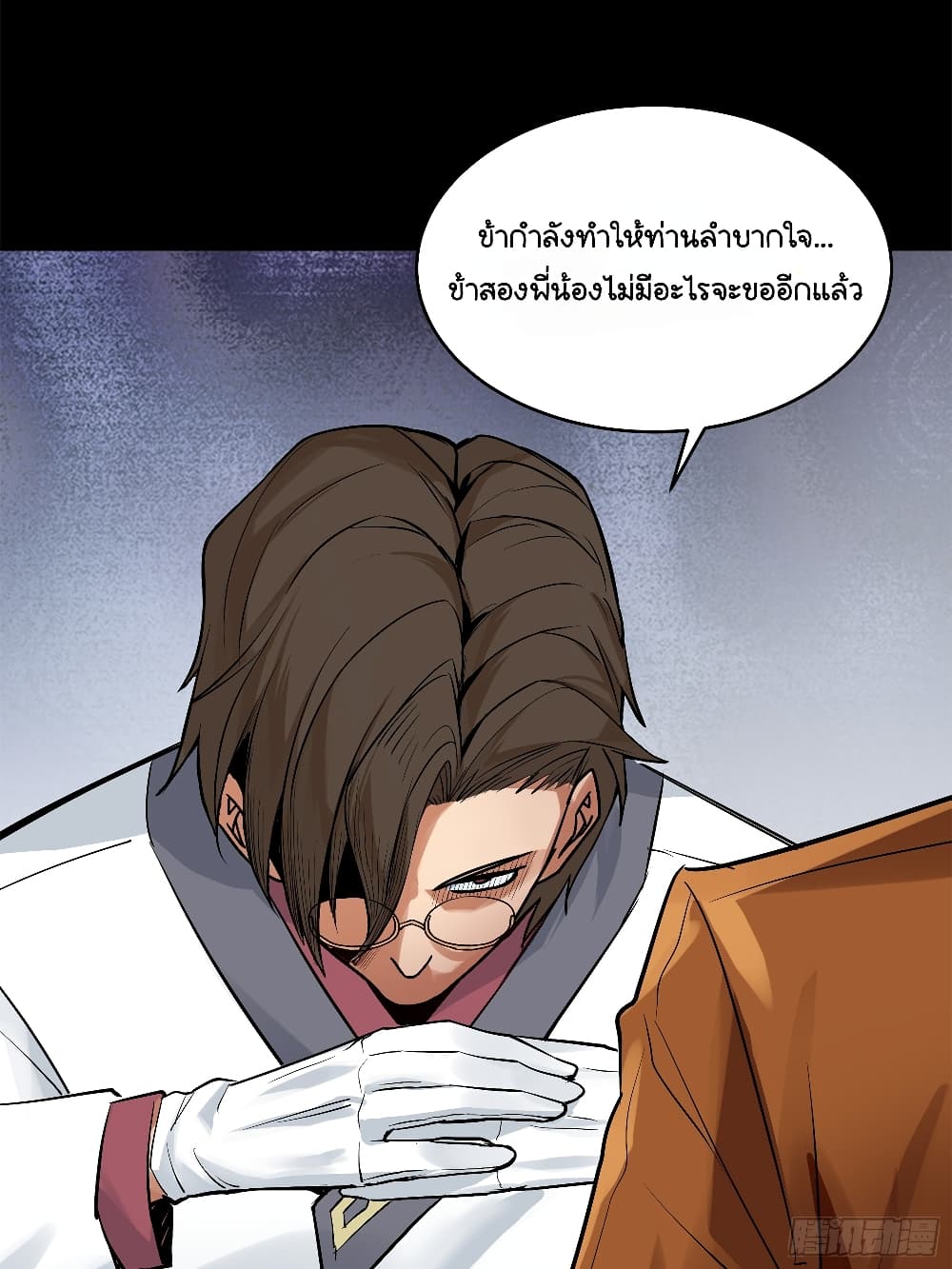 อ่านการ์ตูน Legend of Star General 107 ภาพที่ 57