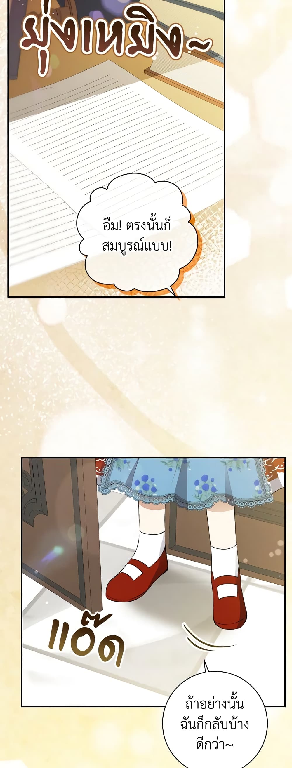 อ่านการ์ตูน Baby Squirrel Is Good at Everything 57 ภาพที่ 52