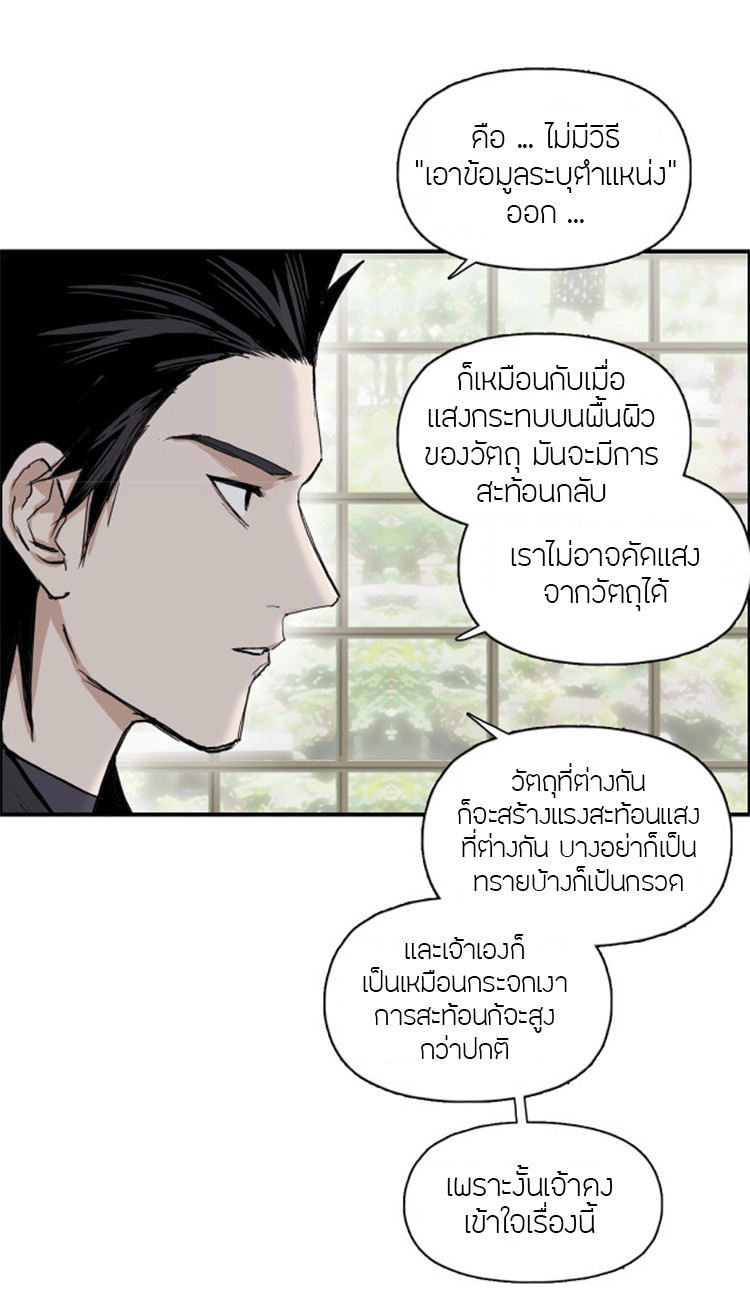 อ่านการ์ตูน Super Cube 256 ภาพที่ 4