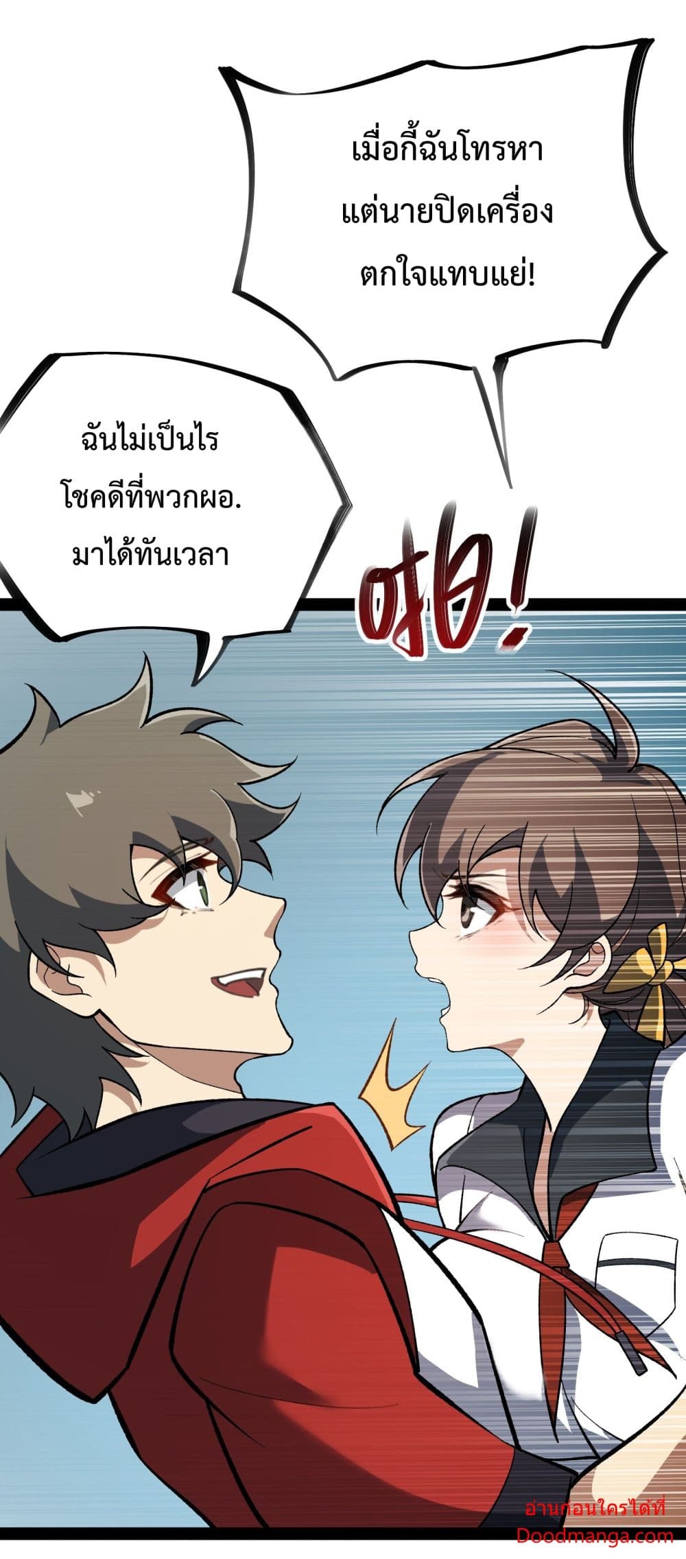 อ่านการ์ตูน Ten Thousand Layers Of Qi Refining 13 ภาพที่ 54