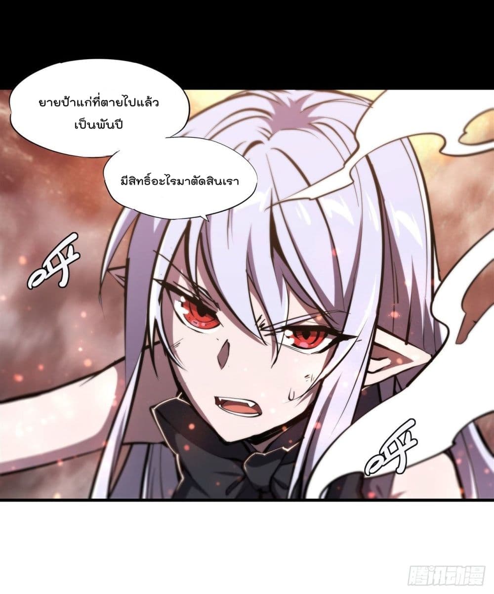 อ่านการ์ตูน The Strongest Knight Become To Lolicon Vampire 211 ภาพที่ 28