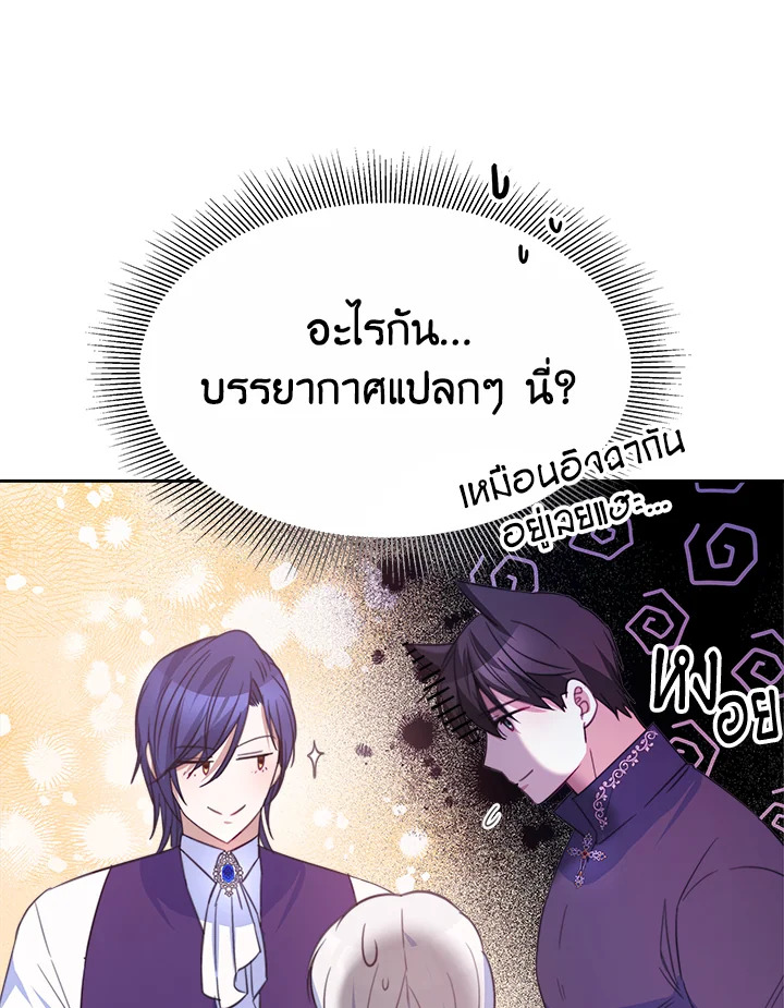 อ่านการ์ตูน Evangeline After the Ending 29 ภาพที่ 51