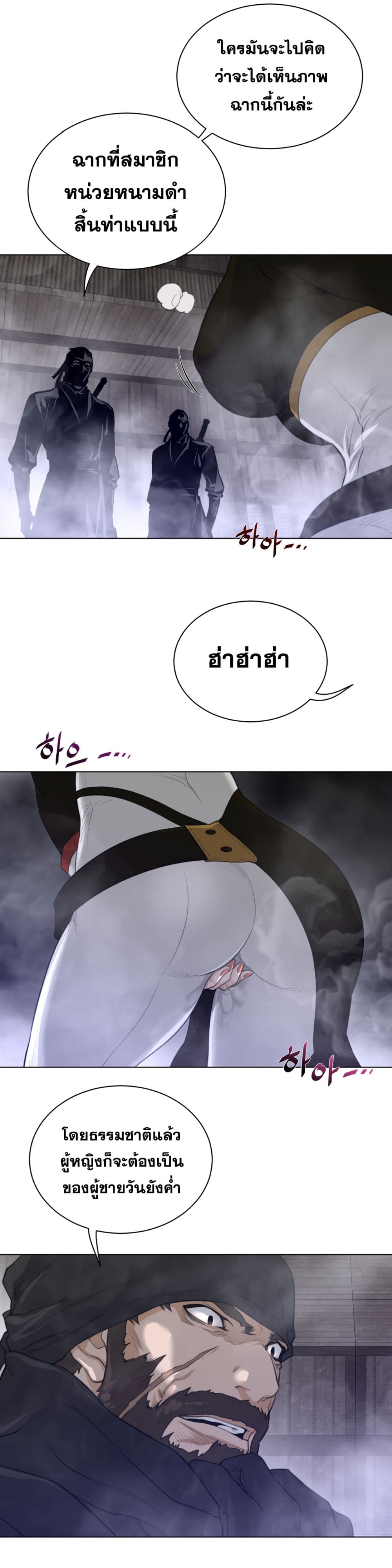 อ่านการ์ตูน Perfect Half 84 ภาพที่ 3