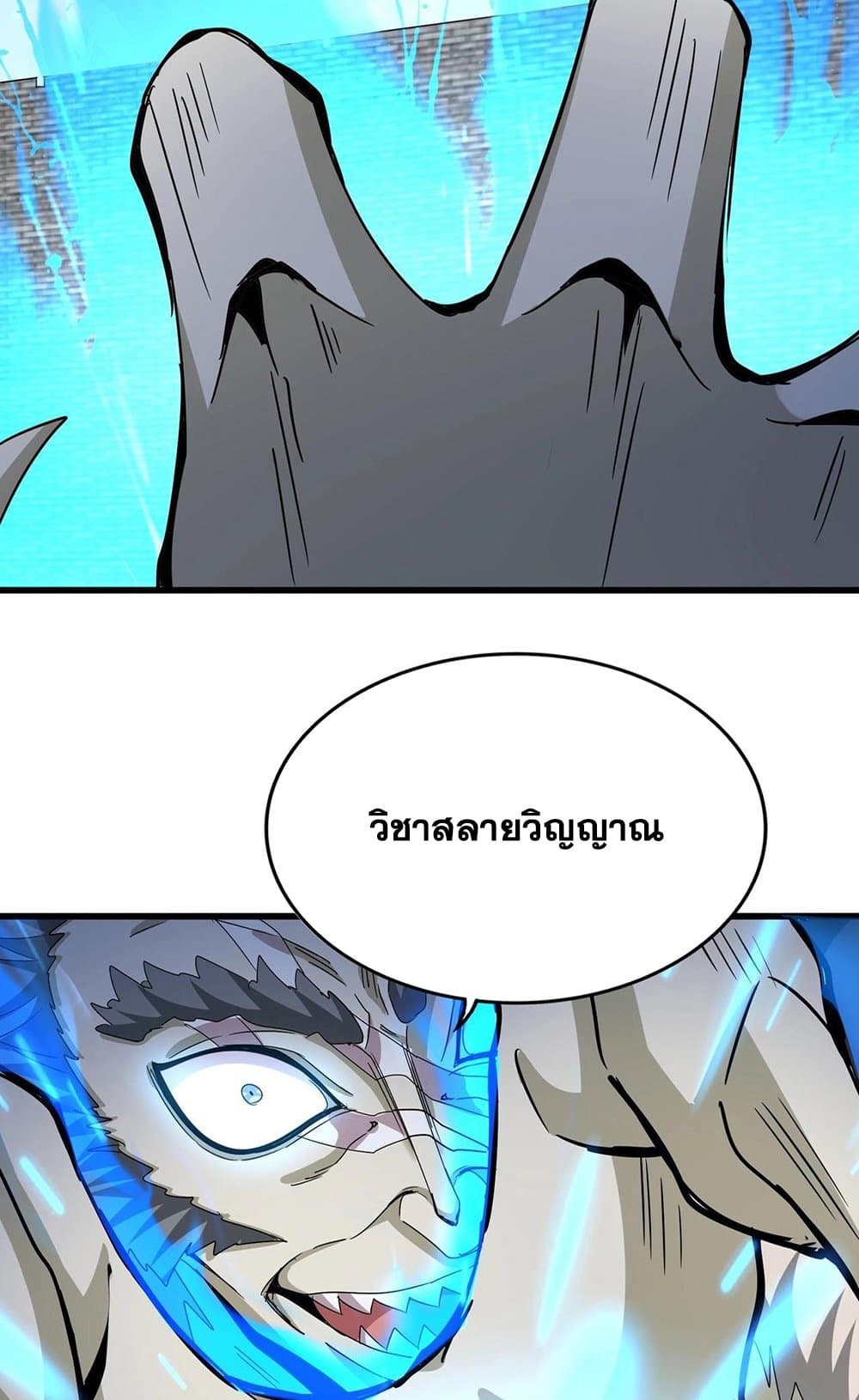 อ่านการ์ตูน Magic Emperor 514 ภาพที่ 7