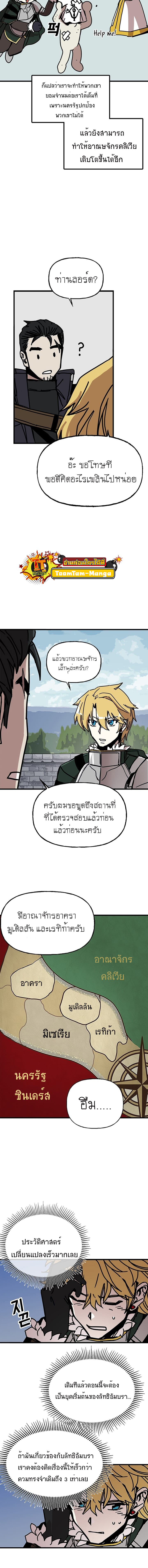 อ่านการ์ตูน Solo Bug Player 42 ภาพที่ 8