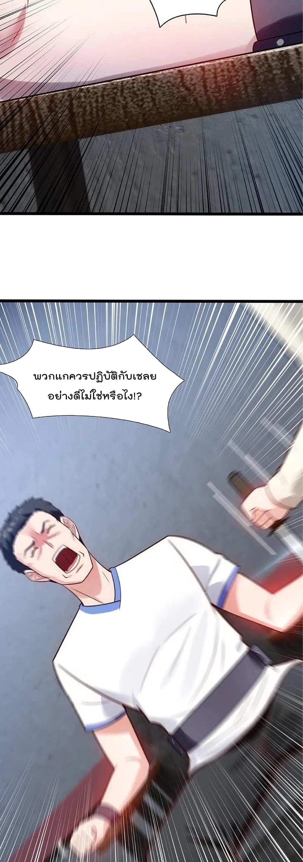 อ่านการ์ตูน The Legend God of War in The City 193 ภาพที่ 19