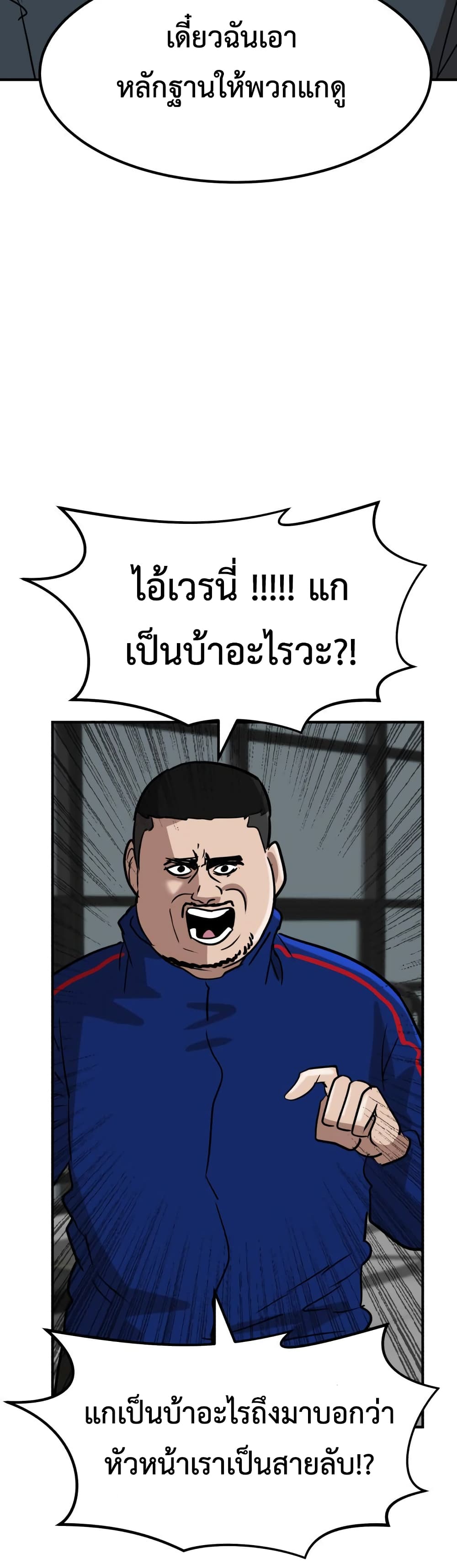 อ่านการ์ตูน Cryptocurrency Revenge 12 ภาพที่ 45