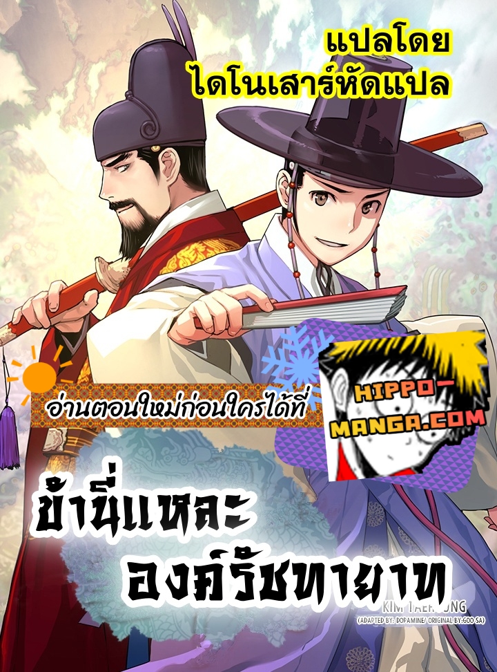 อ่านการ์ตูน I Shall Live As a Prince 30 ภาพที่ 1