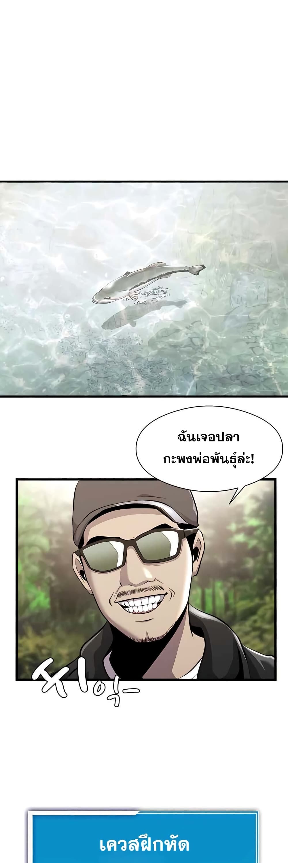 อ่านการ์ตูน Surviving As A Fish 3 ภาพที่ 53