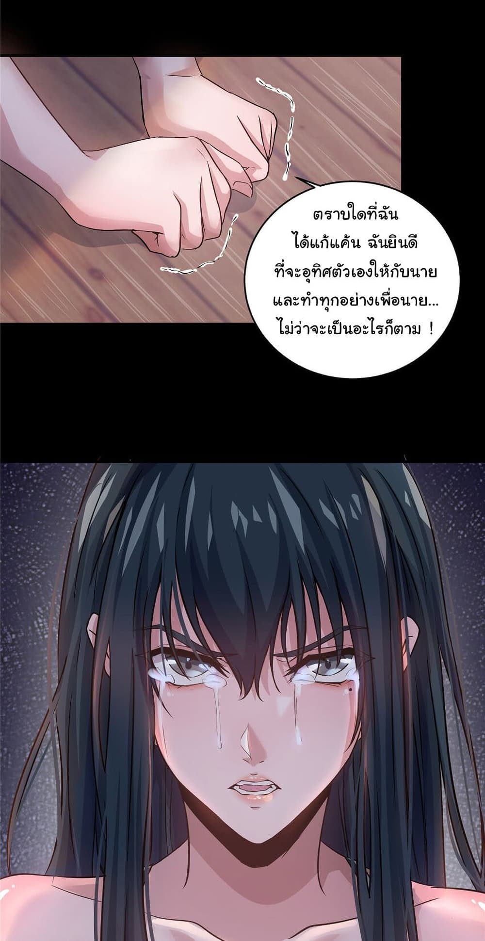 อ่านการ์ตูน Live Steadily, Don’t Wave 8 ภาพที่ 22