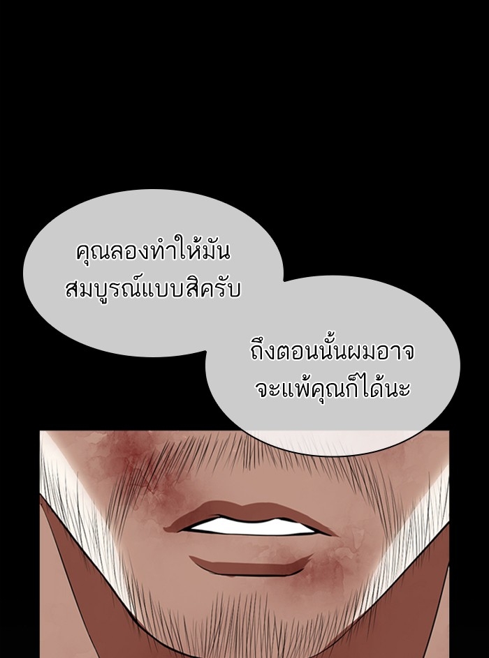 อ่านการ์ตูน Lookism 368 ภาพที่ 84