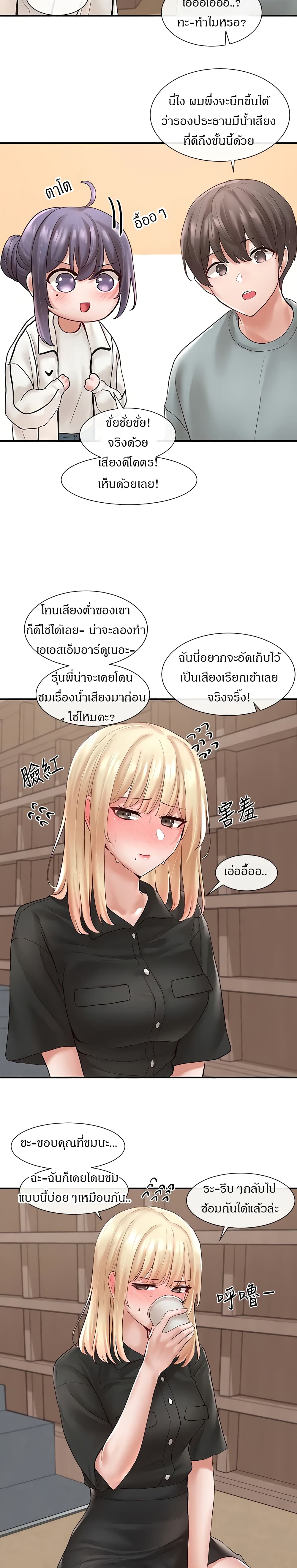 อ่านการ์ตูน Theater Society (Circles) 63 ภาพที่ 12