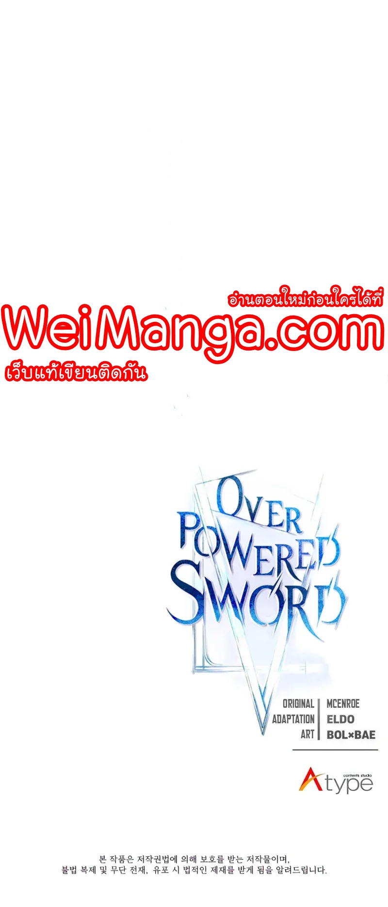 อ่านการ์ตูน Overpowered Sword 59 ภาพที่ 37