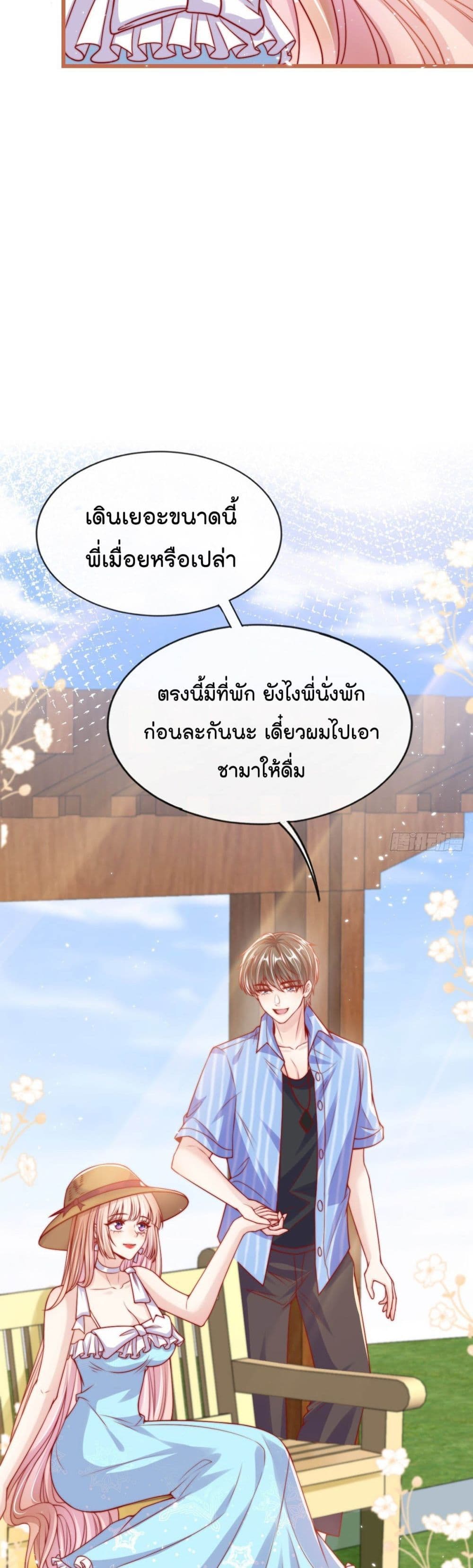 อ่านการ์ตูน Find Me In Your Meory 26 ภาพที่ 10