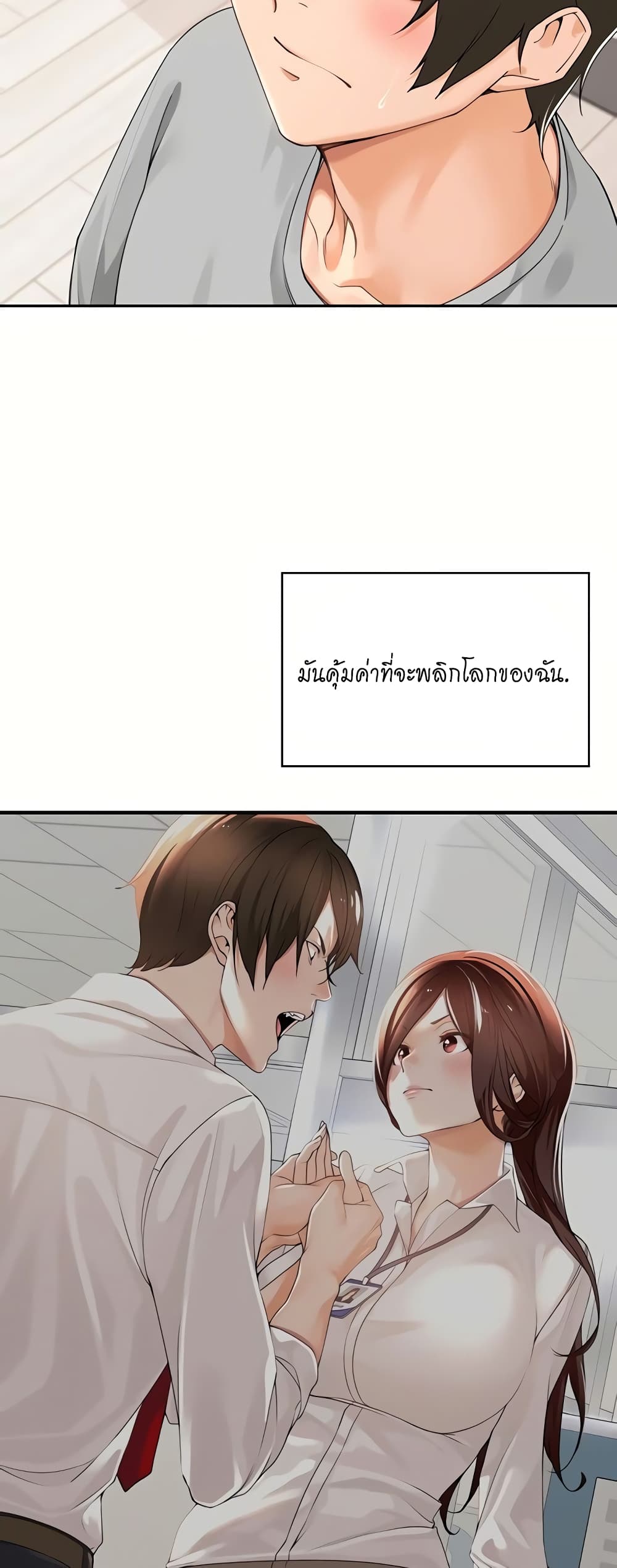 อ่านการ์ตูน Manager, Please Scold Me 40 ภาพที่ 33