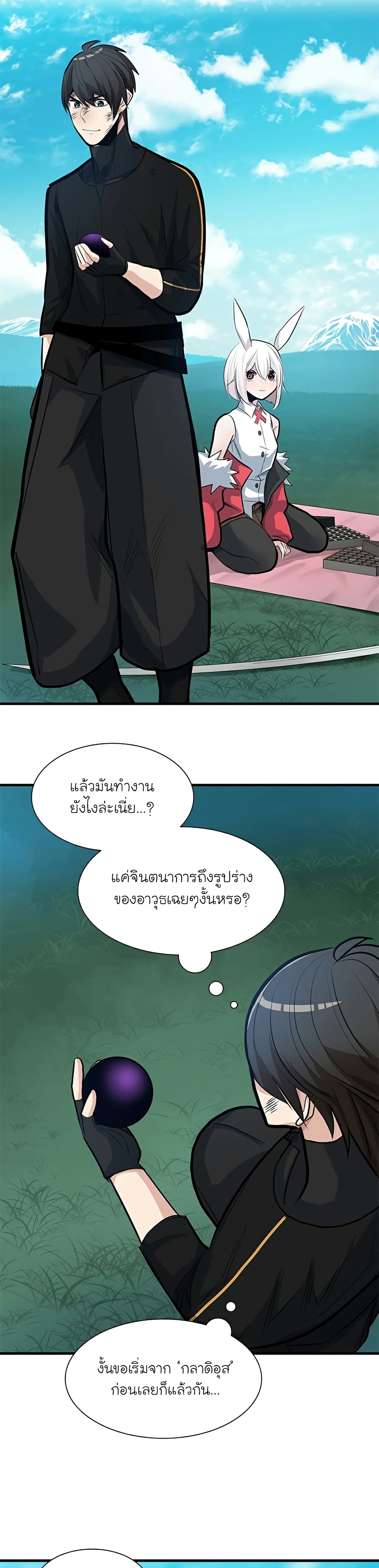 อ่านการ์ตูน The Tutorial is Too Hard 90 ภาพที่ 23