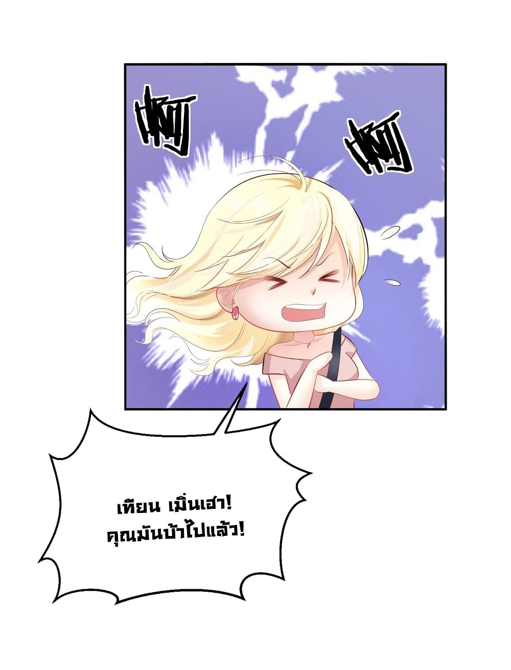 อ่านการ์ตูน Boss’s Lovely Wife 2 ภาพที่ 26