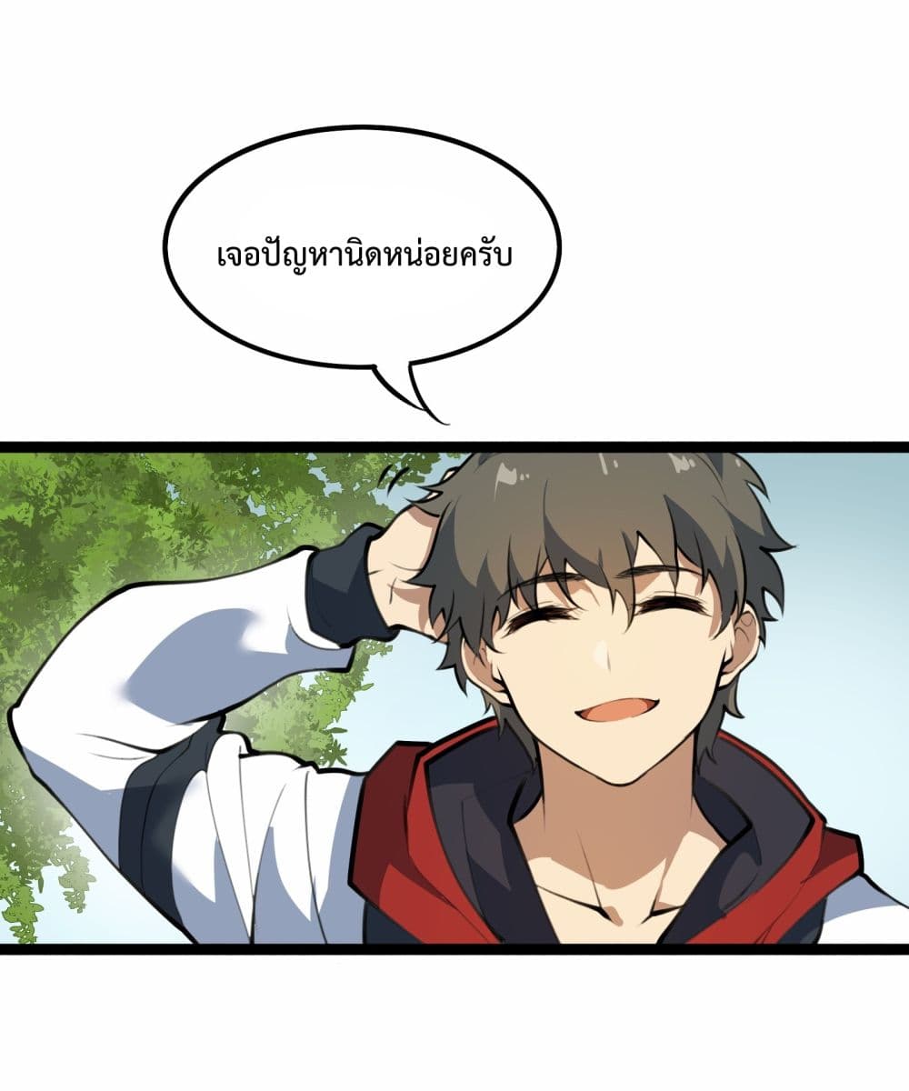 อ่านการ์ตูน Ten Thousand Layers Of Qi Refining 1 ภาพที่ 98