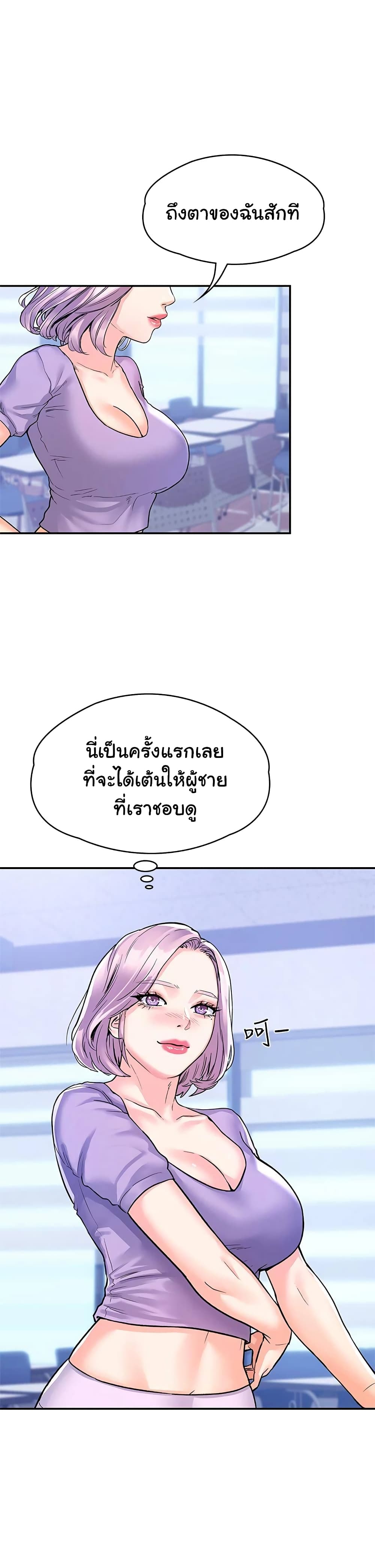 อ่านการ์ตูน Campus Today 68 ภาพที่ 15