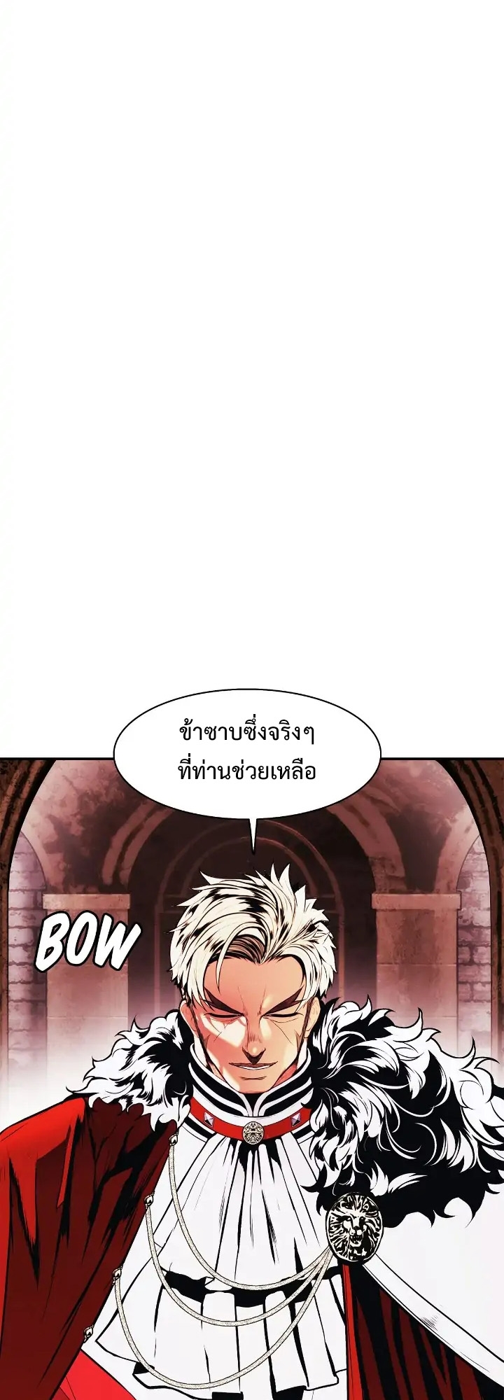 อ่านการ์ตูน MookHyang Dark Lady 180 ภาพที่ 37