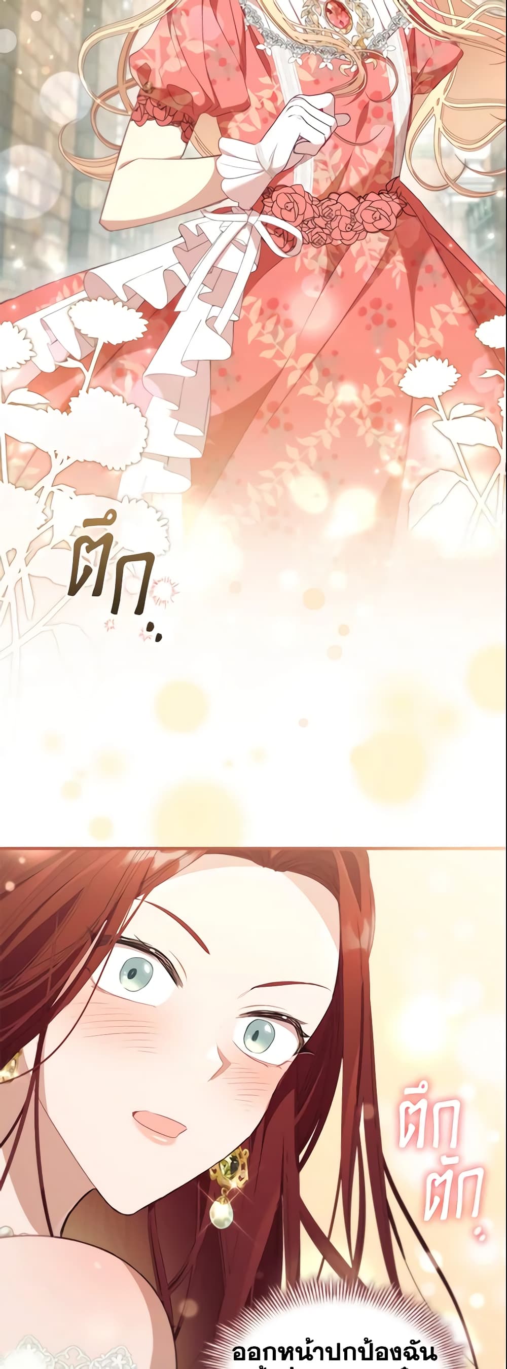 อ่านการ์ตูน The Beloved Little Princess 144 ภาพที่ 24