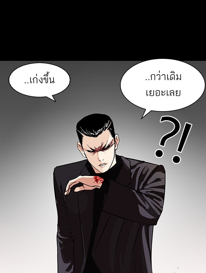 อ่านการ์ตูน Lookism 317 ภาพที่ 213