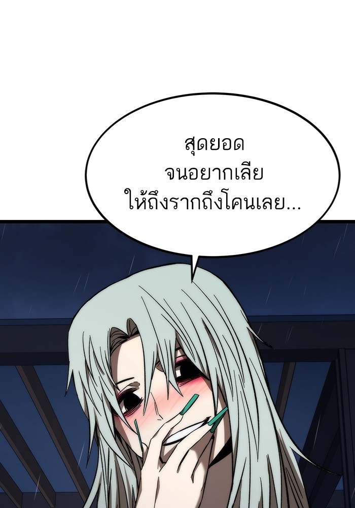 อ่านการ์ตูน Ultra Alter 64 ภาพที่ 116