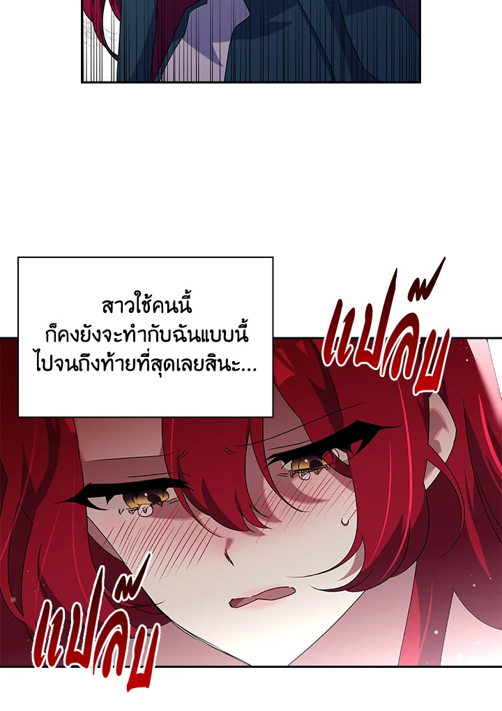 อ่านการ์ตูน The Princess in the Attic 4 ภาพที่ 43