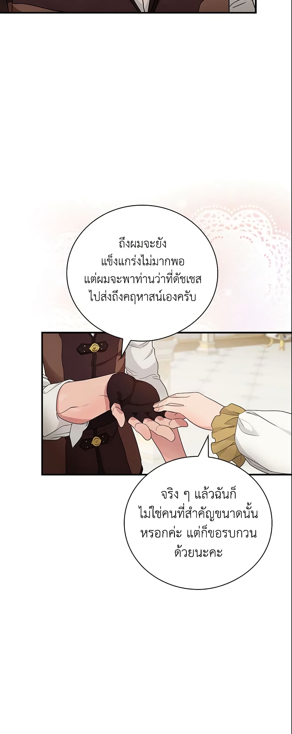 อ่านการ์ตูน Finding My Father’s Son 13 ภาพที่ 41