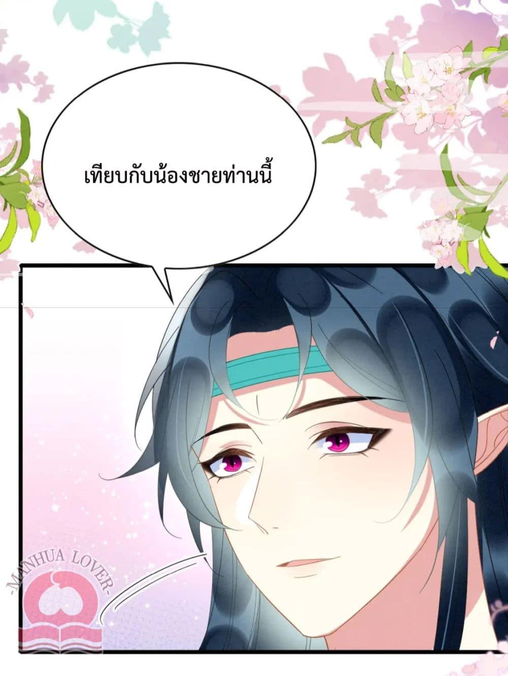 อ่านการ์ตูน Help! The Snake Husband Loves Me So Much! 35 ภาพที่ 19