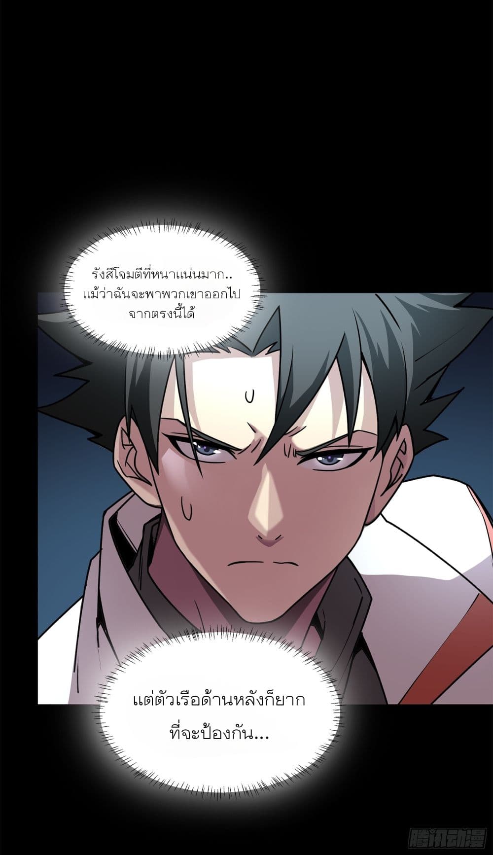 อ่านการ์ตูน Legend of Star General 77 ภาพที่ 72