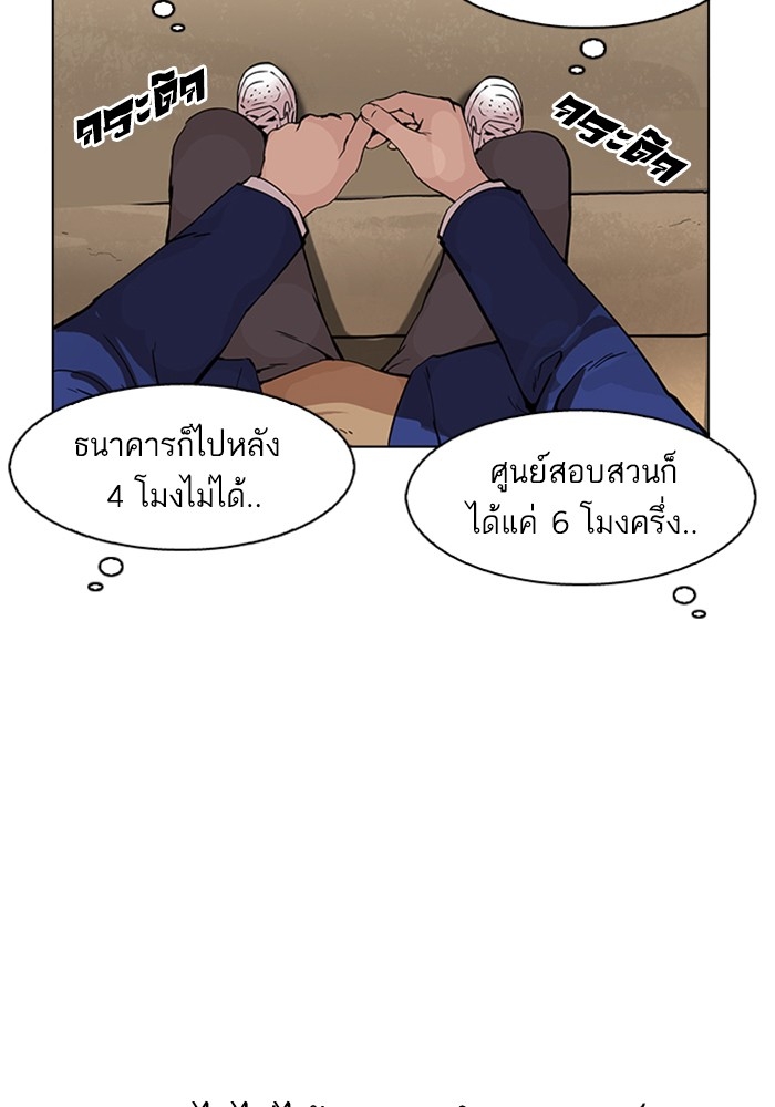 อ่านการ์ตูน Lookism 165 ภาพที่ 141