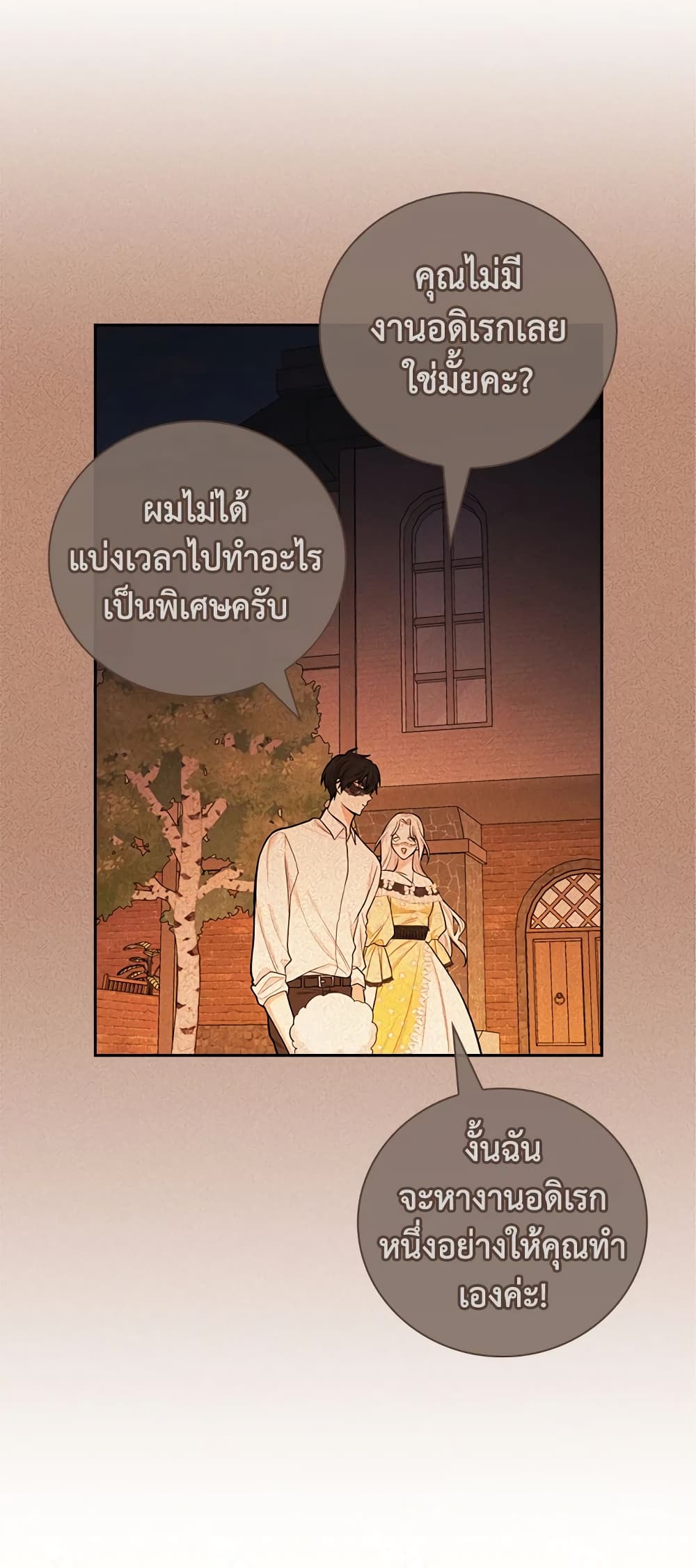 อ่านการ์ตูน I’ll Become the Mother of the Hero 43 ภาพที่ 36