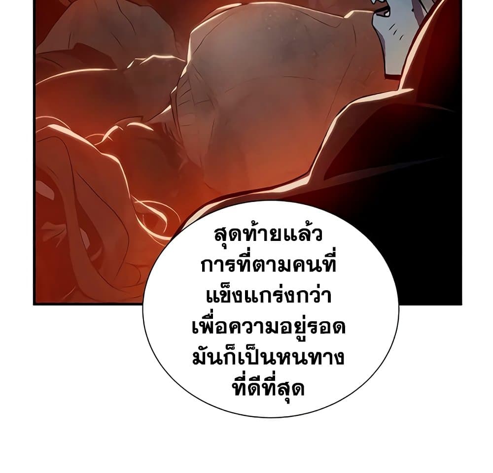 อ่านการ์ตูน The Lone Necromancer 34 ภาพที่ 130