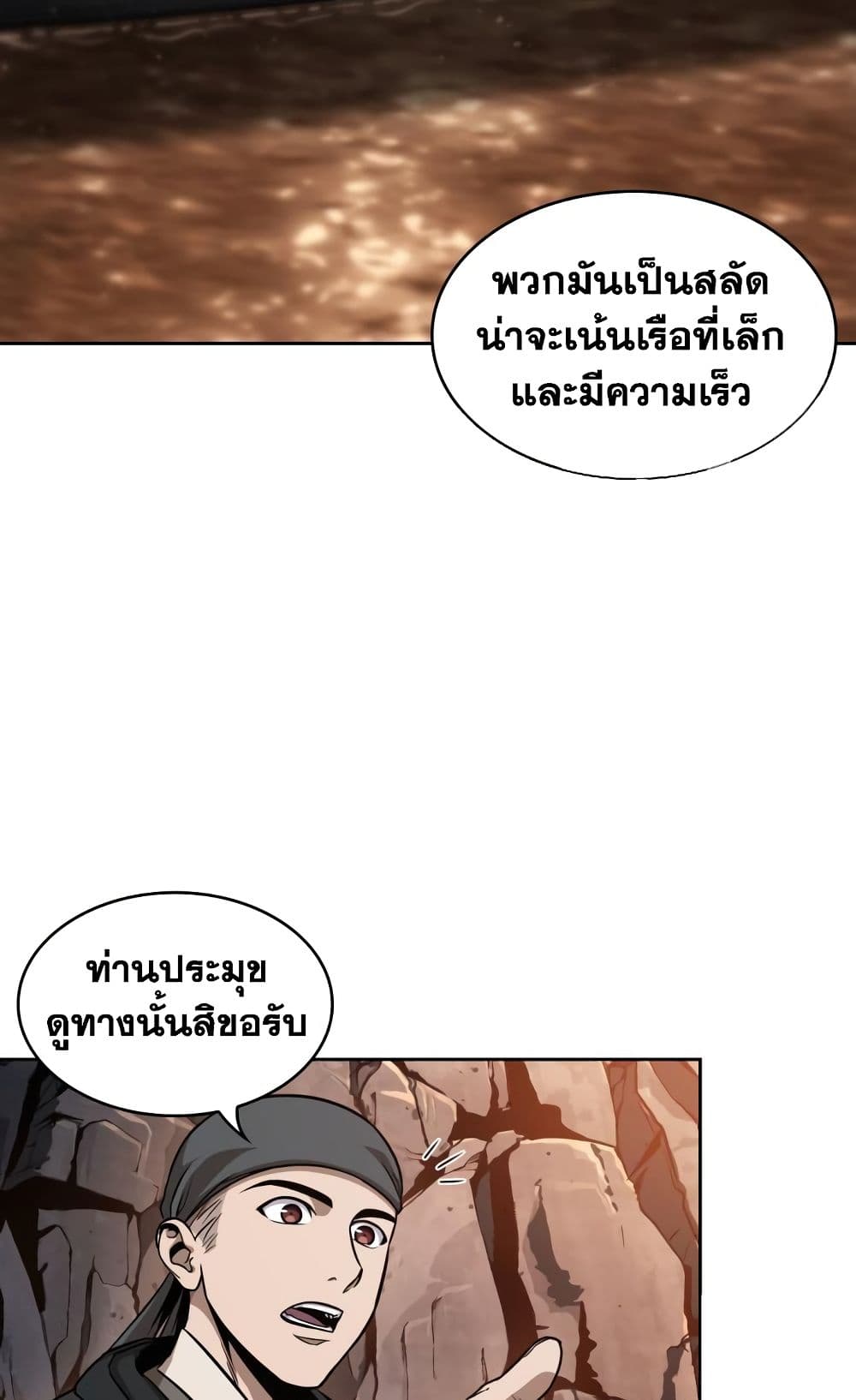 อ่านการ์ตูน Nano Machine 160 ภาพที่ 42