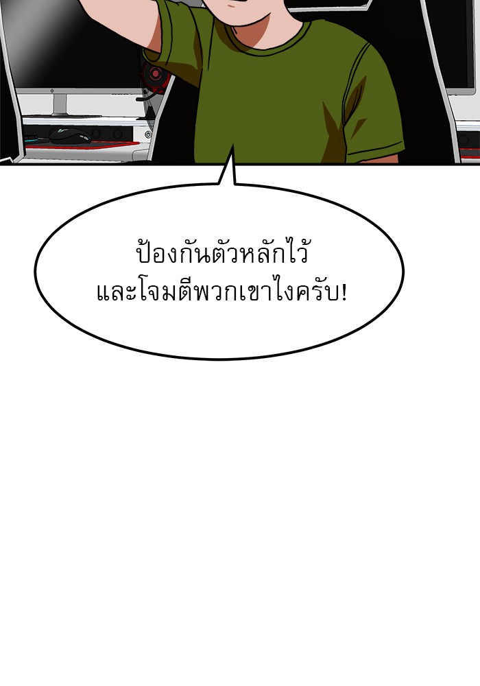 อ่านการ์ตูน Double Click 65 ภาพที่ 18