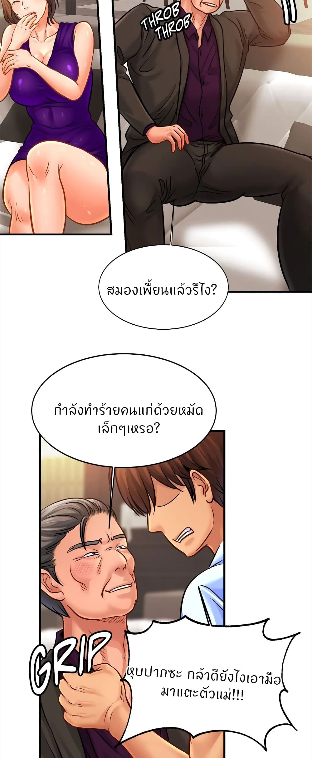 อ่านการ์ตูน Close Family 64 ภาพที่ 16