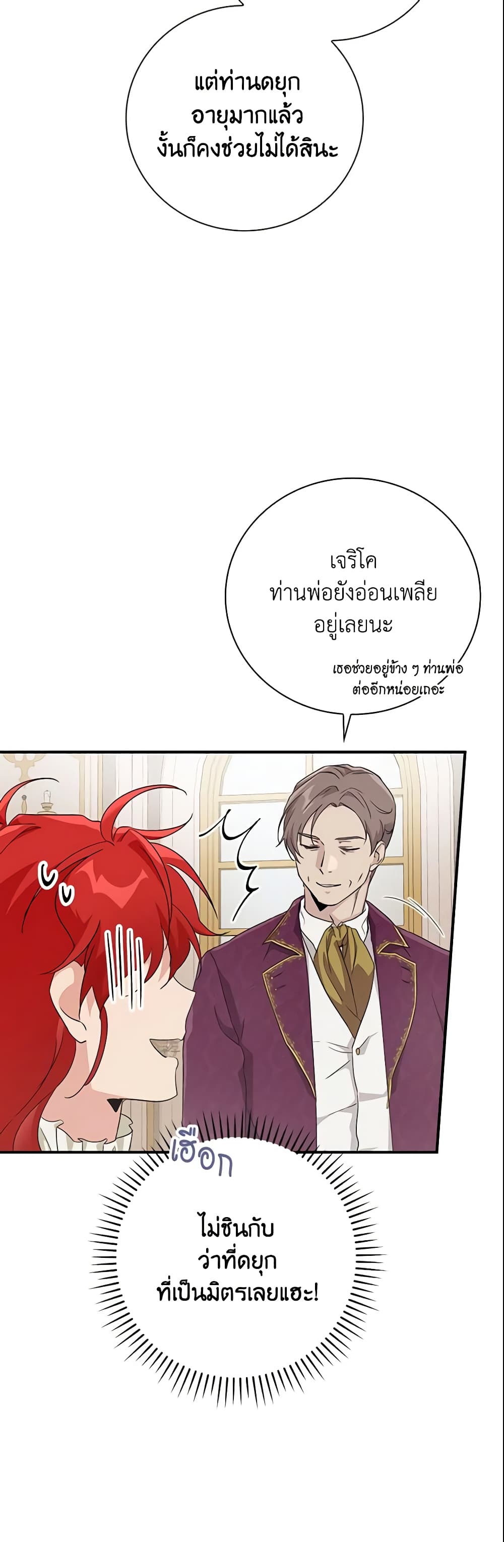 อ่านการ์ตูน Finding My Father’s Son 5 ภาพที่ 8