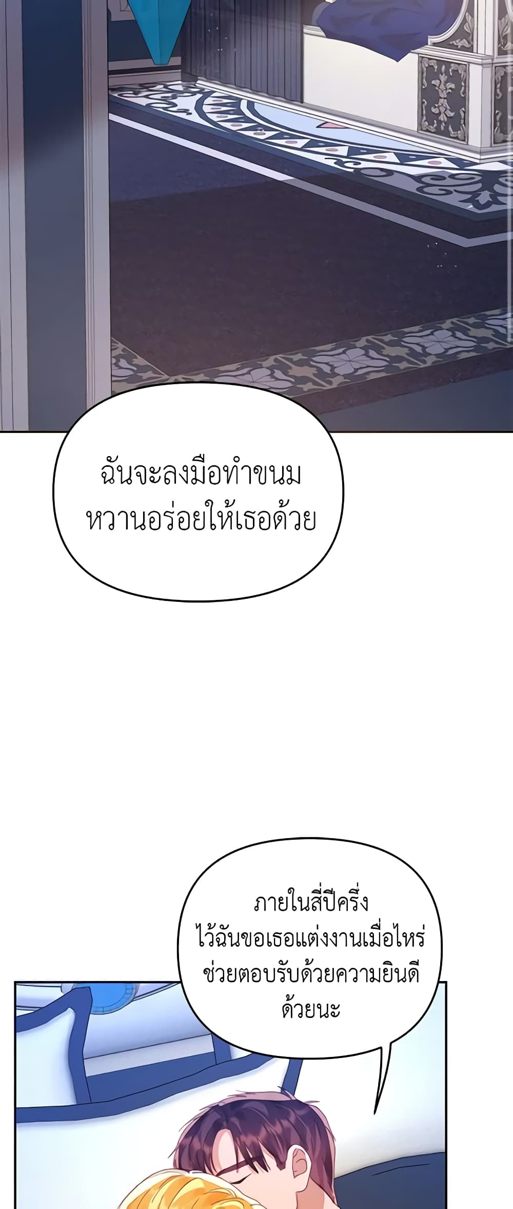 อ่านการ์ตูน Finding My Place 20 ภาพที่ 15