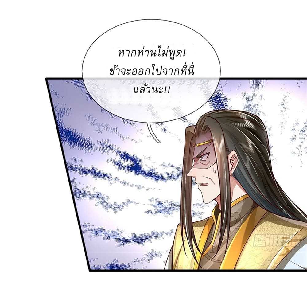 อ่านการ์ตูน I Can Change The Timeline of Everything 18 ภาพที่ 14