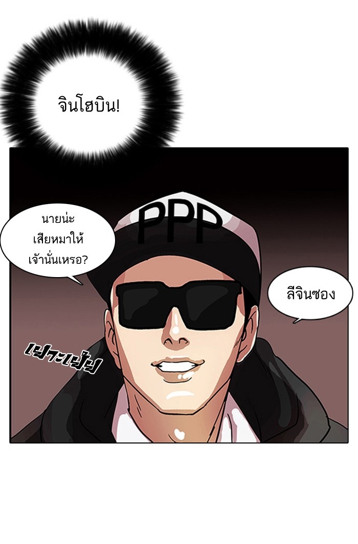 อ่านการ์ตูน Lookism 9 ภาพที่ 44