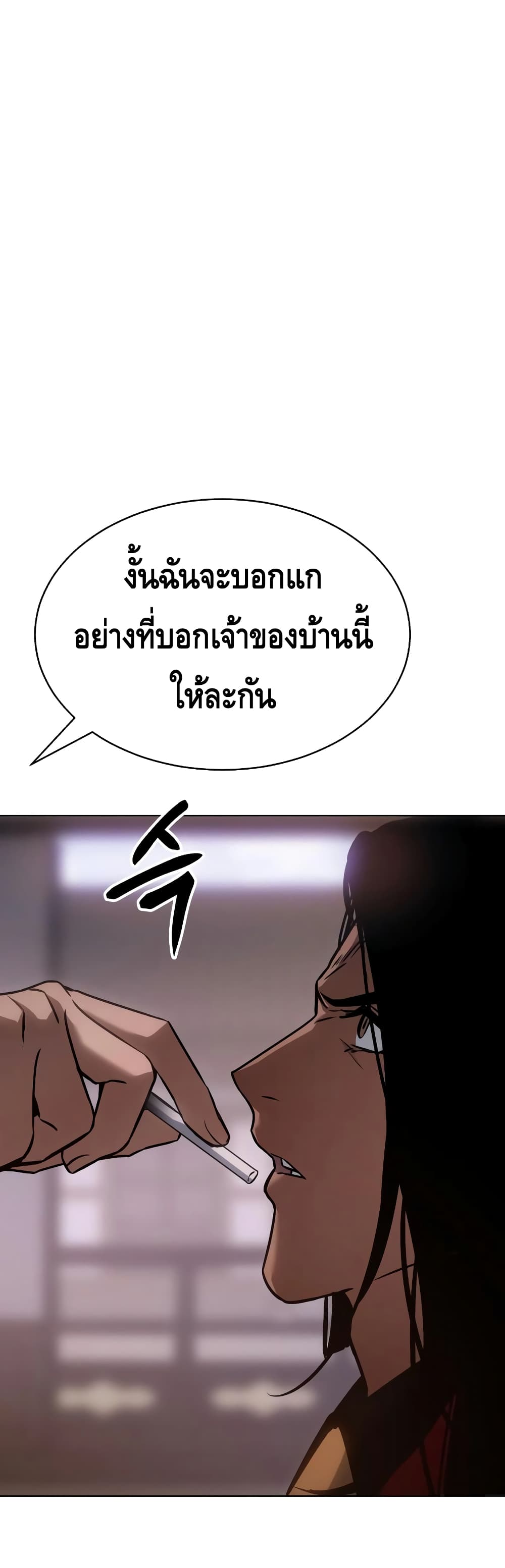 อ่านการ์ตูน BaekXX 20 ภาพที่ 22