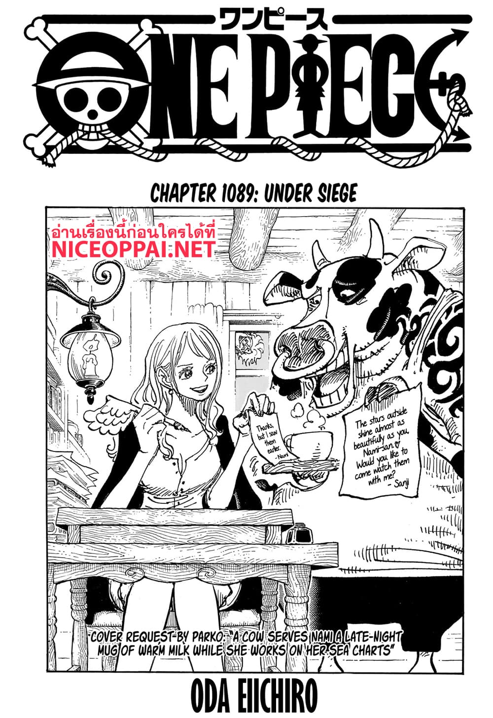 อ่านการ์ตูน One Piece 1089 (ENG) ภาพที่ 2