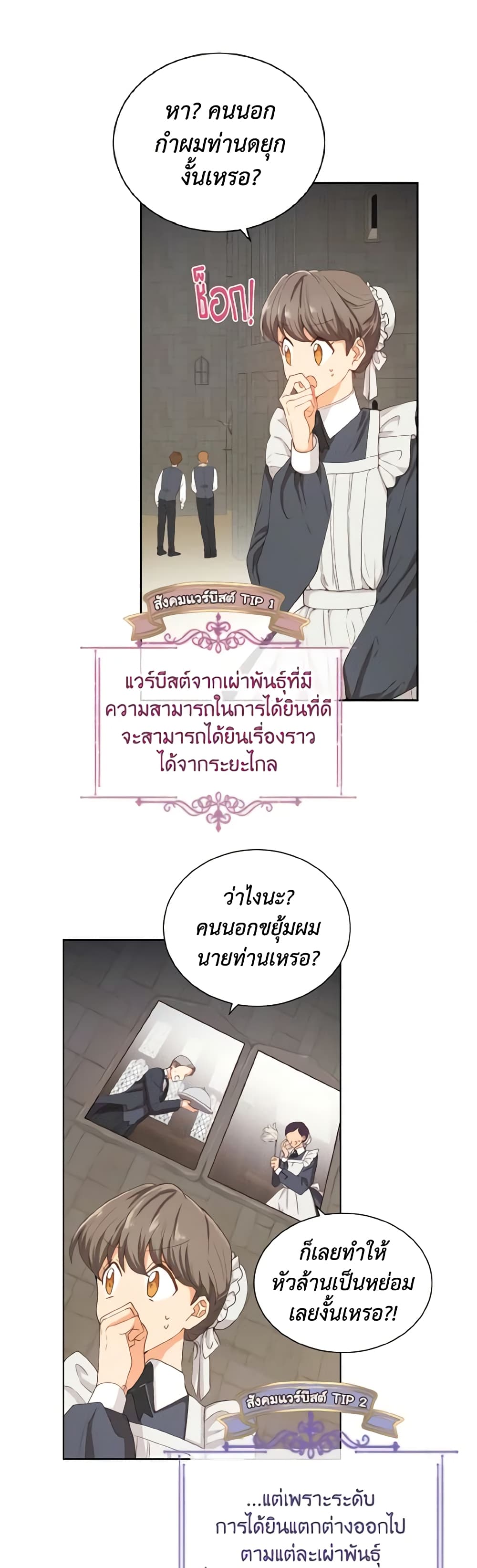 อ่านการ์ตูน He’s My Real Brother, Duke 5 ภาพที่ 11