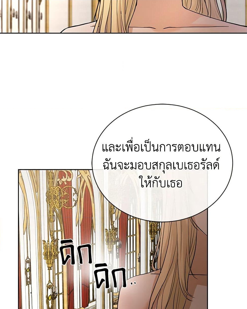 อ่านการ์ตูน I Don’t Love You Anymore 19 ภาพที่ 47