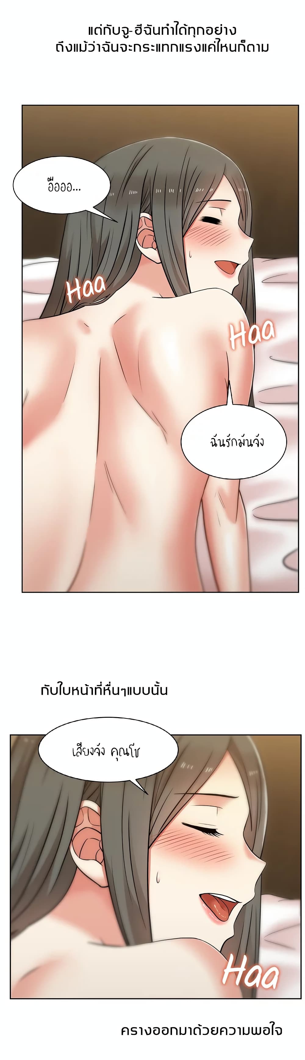 อ่านการ์ตูน My Wife’s Friend 8 ภาพที่ 18