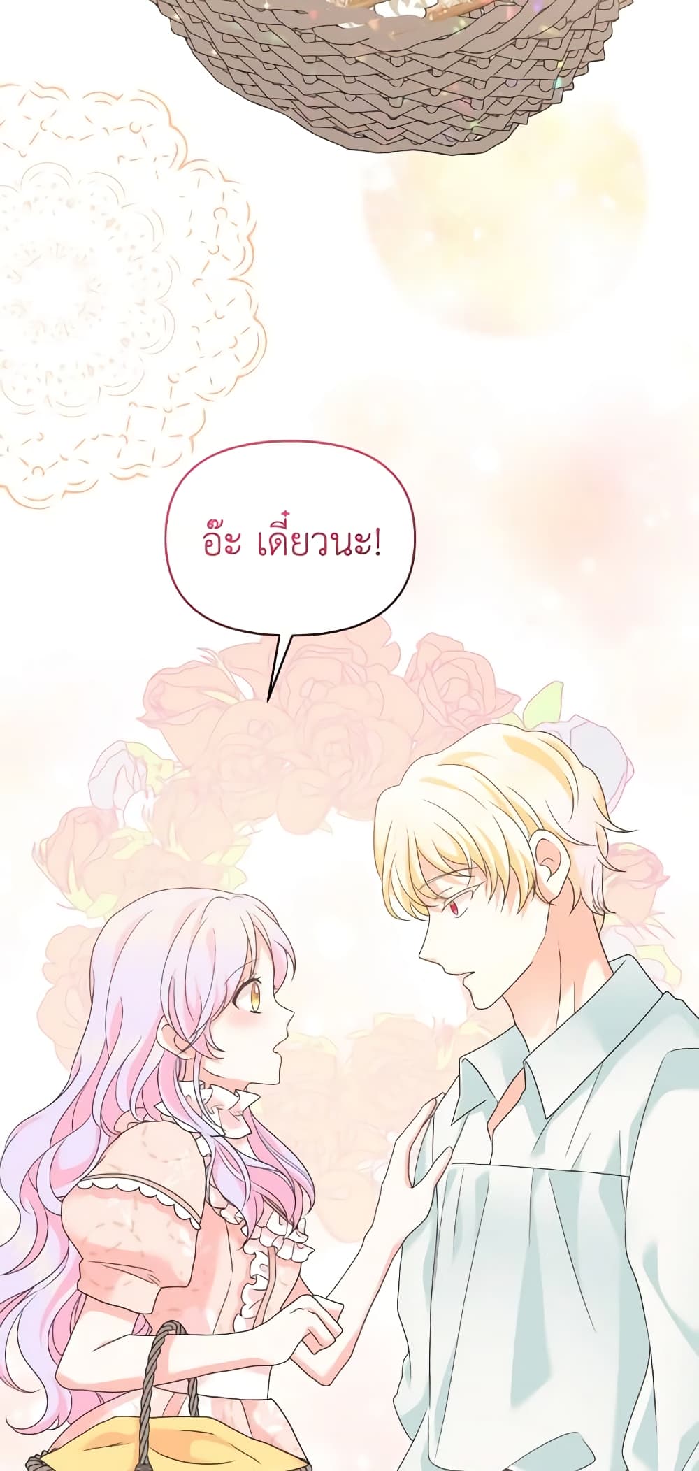 อ่านการ์ตูน The Returner Lady Opens a Dessert Shop 65 ภาพที่ 50