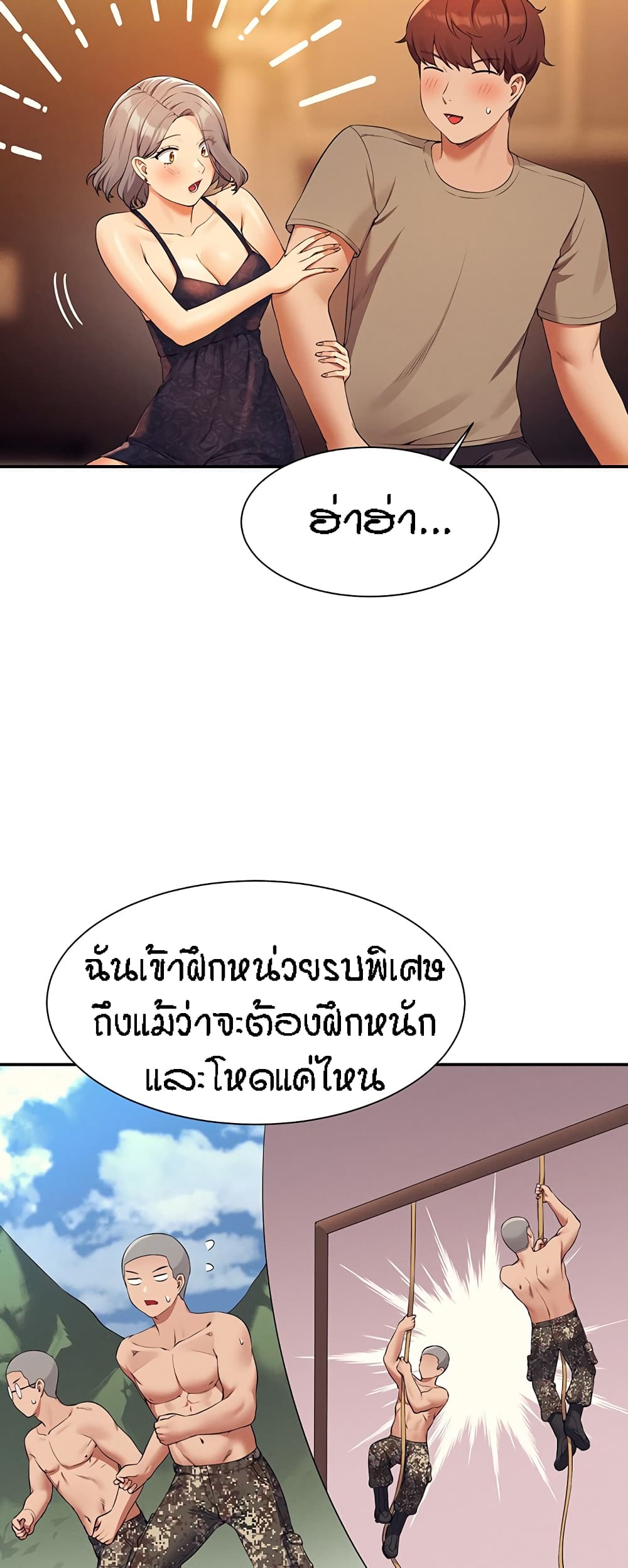 อ่านการ์ตูน Is There No Goddess in My College? 77 ภาพที่ 28