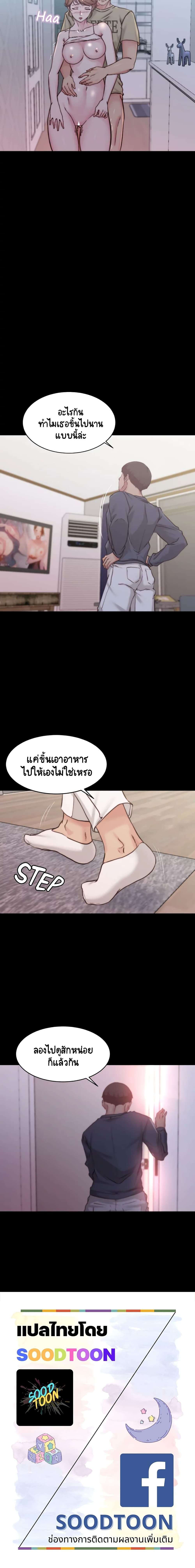 อ่านการ์ตูน Panty Note 53 ภาพที่ 15